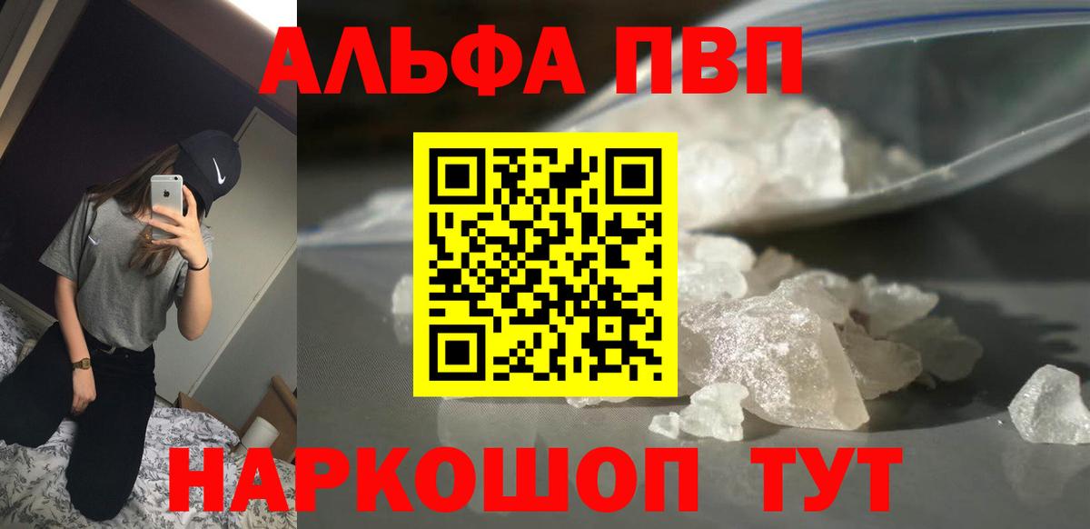 APVP VHQ Симферополь