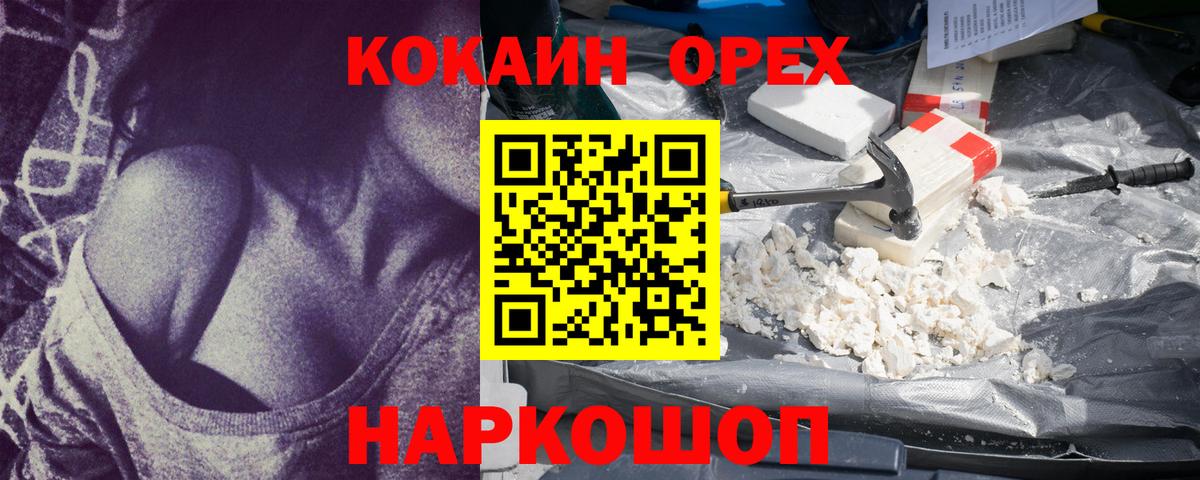 Симферополь  Cocaine Перу  COCAIN  Кокаин Fish Scale  Вход с VPN 
