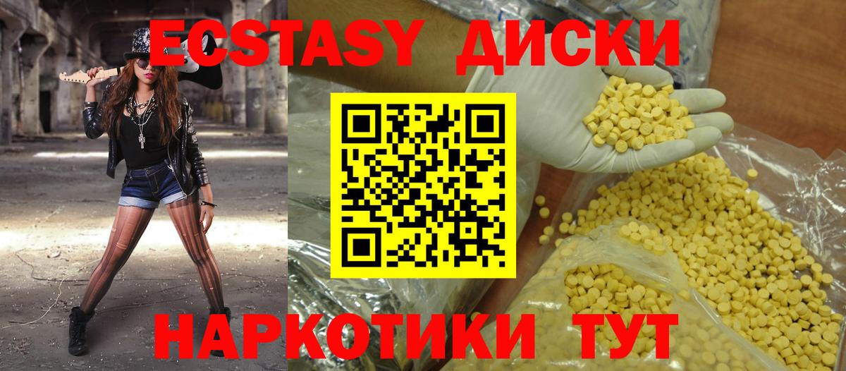 ЭКСТАЗИ таблы  Экстази  Симферополь  Вход с VPN 