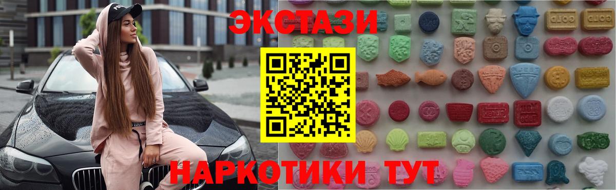 Ecstasy диски Симферополь