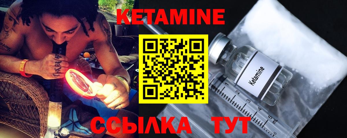 Кетамин ketamine Симферополь