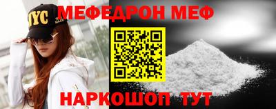 меф Партизанск