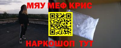 меф Партизанск