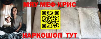 меф Партизанск