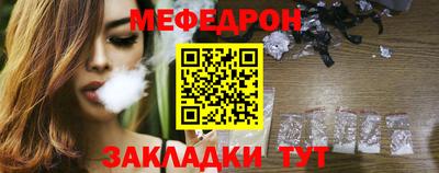 меф Партизанск