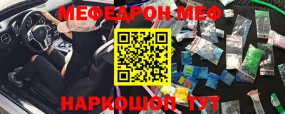 меф Партизанск