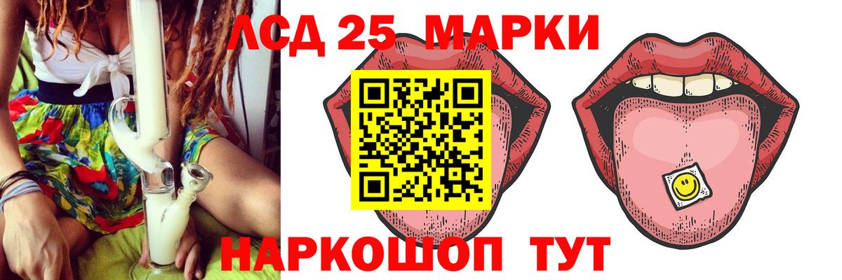 LSD-25 экстази кислота  ЛСД экстази кислота  Симферополь  Вход с VPN 