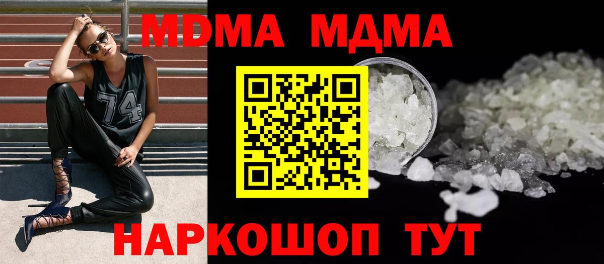 Симферополь  МДМА crystal  Вход с VPN  МДМА VHQ 