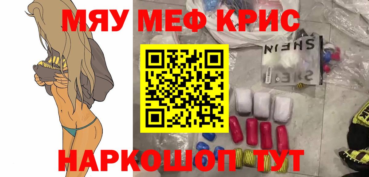 МЕФ мука Симферополь