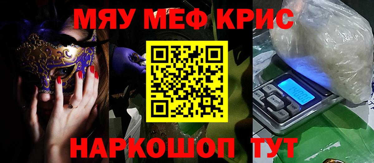 Меф  mega онион  Симферополь  Мефедрон мяу мяу  МЕФ  Мефедрон mephedrone  Вход с VPN 