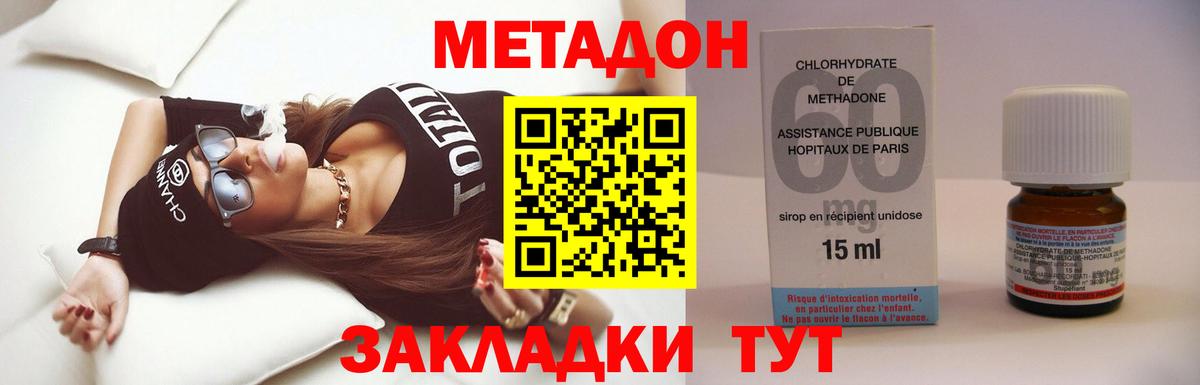 МЕТАДОН мёд  МЕТАДОН VHQ  гидра зеркало  Вход с VPN  Симферополь 