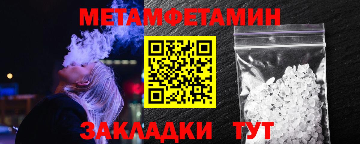 Симферополь  Метамфетамин пудра  Вход с VPN 