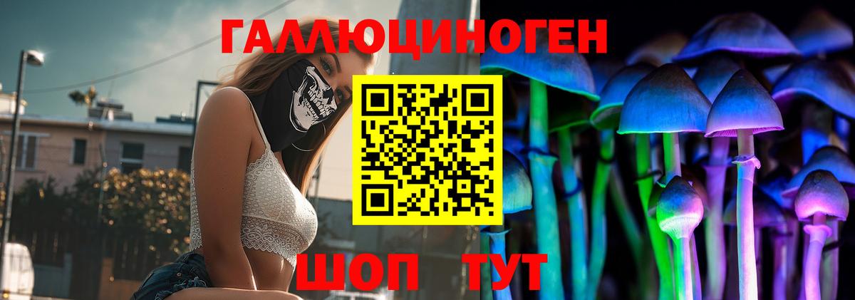 наркошоп  Вход с VPN  Псилоцибиновые грибы Psilocybe  Симферополь  Галлюциногенные грибы MAGIC MUSHROOMS 