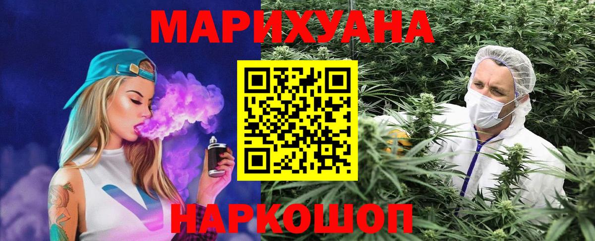 Бошки Шишки ГИДРОПОН  Каннабис план  Вход с VPN  Конопля White Widow  Симферополь  Каннабис AK-47 